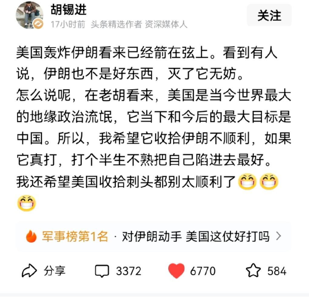 刚刚看到胡锡进发表美国随时可能会打伊朗的看法，这很可能就是老胡提前收到了风声，发