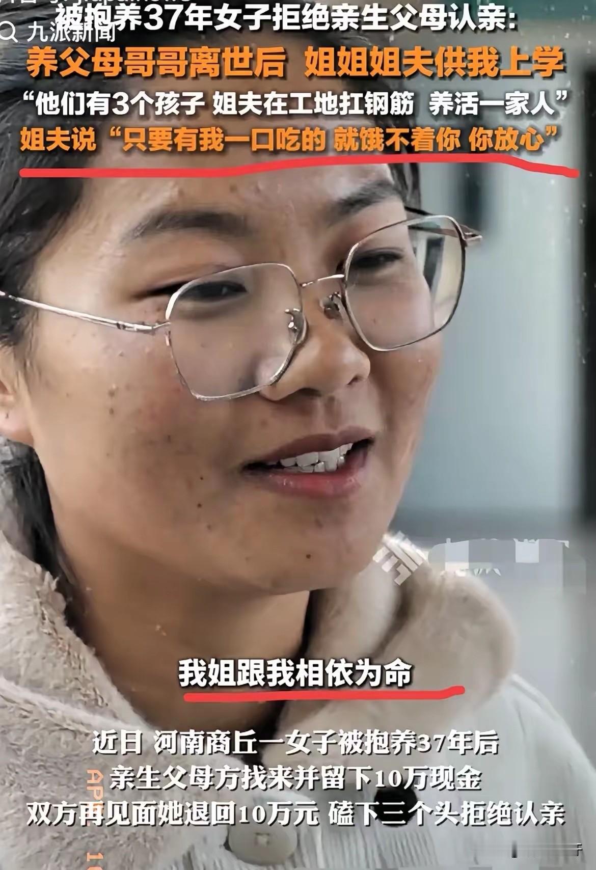 河南一女子9岁养父母双亡，亲生父母住附近却从未帮扶，姐姐姐夫每月给300块供她上