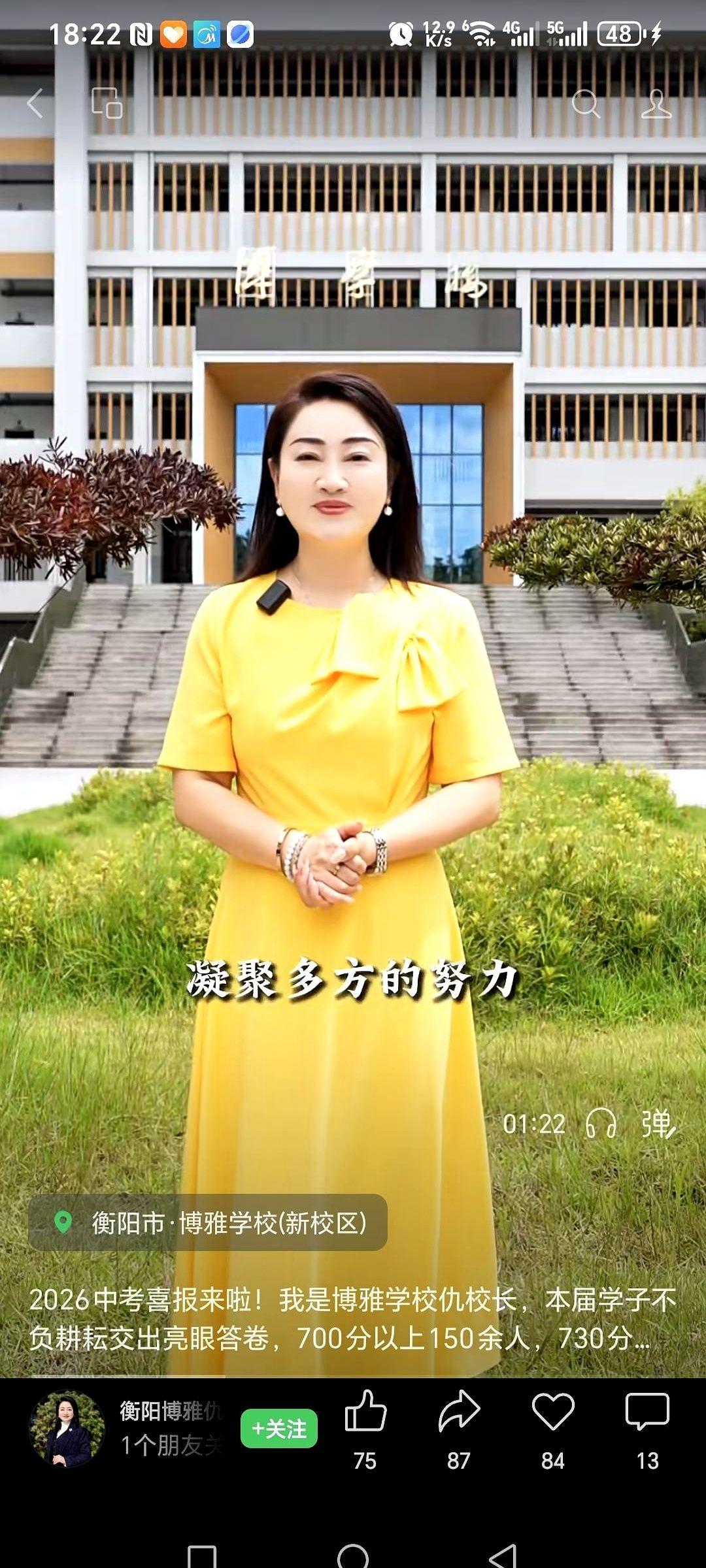 衡阳教育圈，天塌了。
一个叫博雅的学校，甩出一张中考成绩单，直接把所有同行都干沉