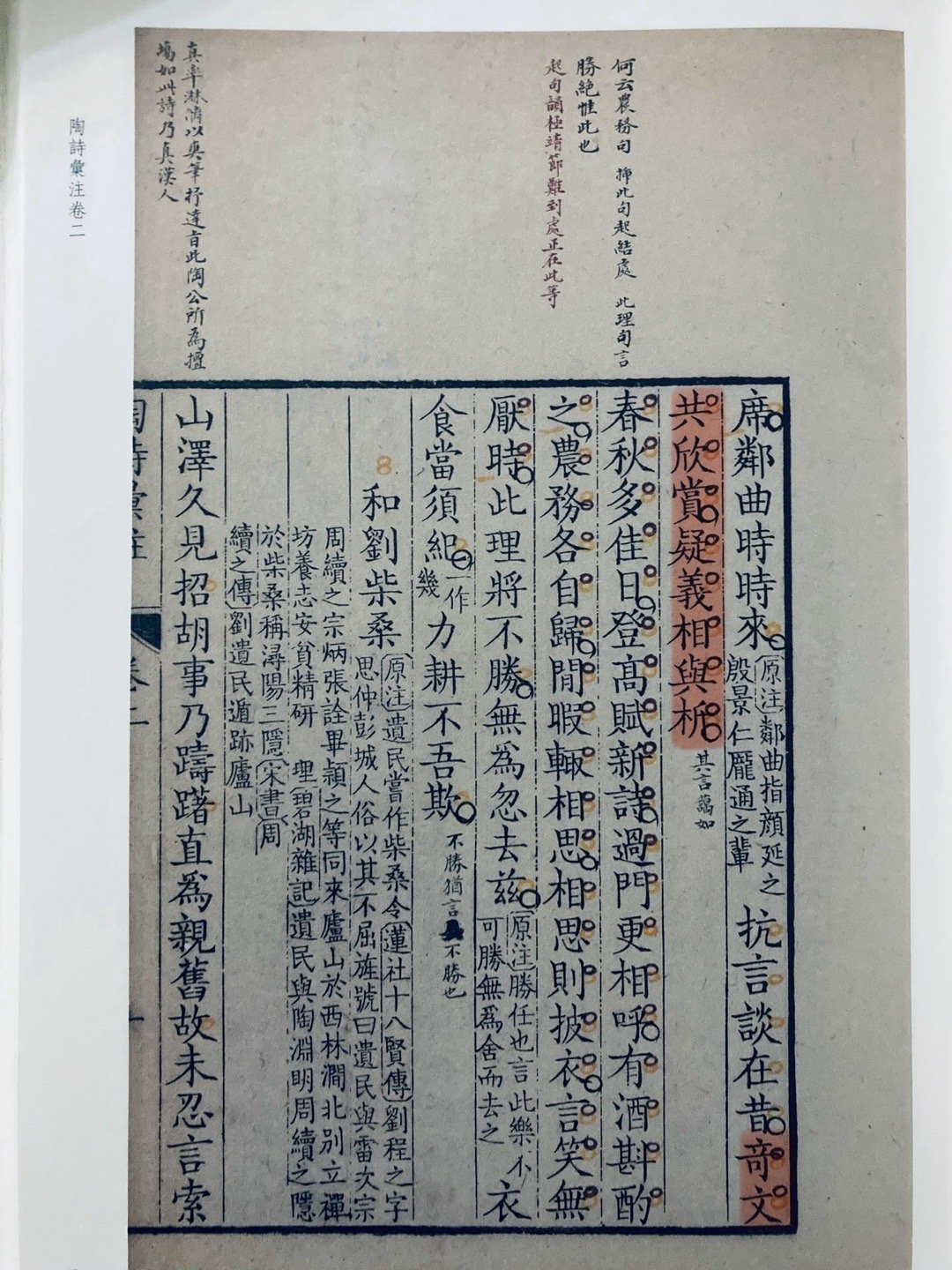 小学语文老师在公开宣读班级优秀作文后，还有一个宣读差劲作文的环节，他称为“奇文共