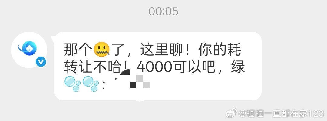 请教个问题，这些个人买账号去做水军 or?看来得努努力，让账号更值钱点，好一次性