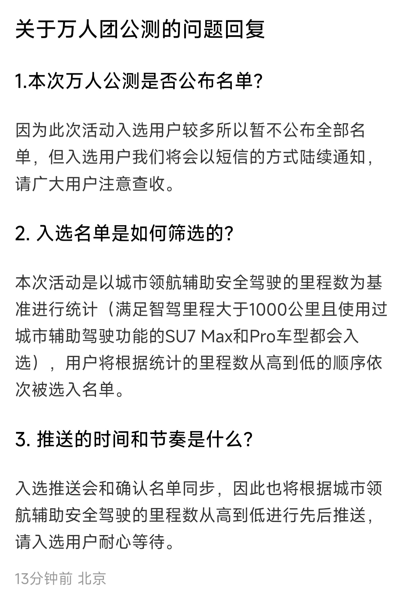 所以这次小米的HAD端到端辅助驾驶版本基本就是全量推送，只要你智驾里程超过100