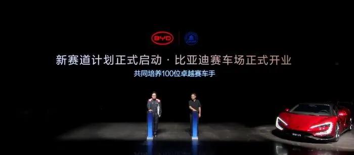 以前很不理解比亚迪为什么花几十个亿建赛车场，用来营销新车不好吗？现在我终于明白一