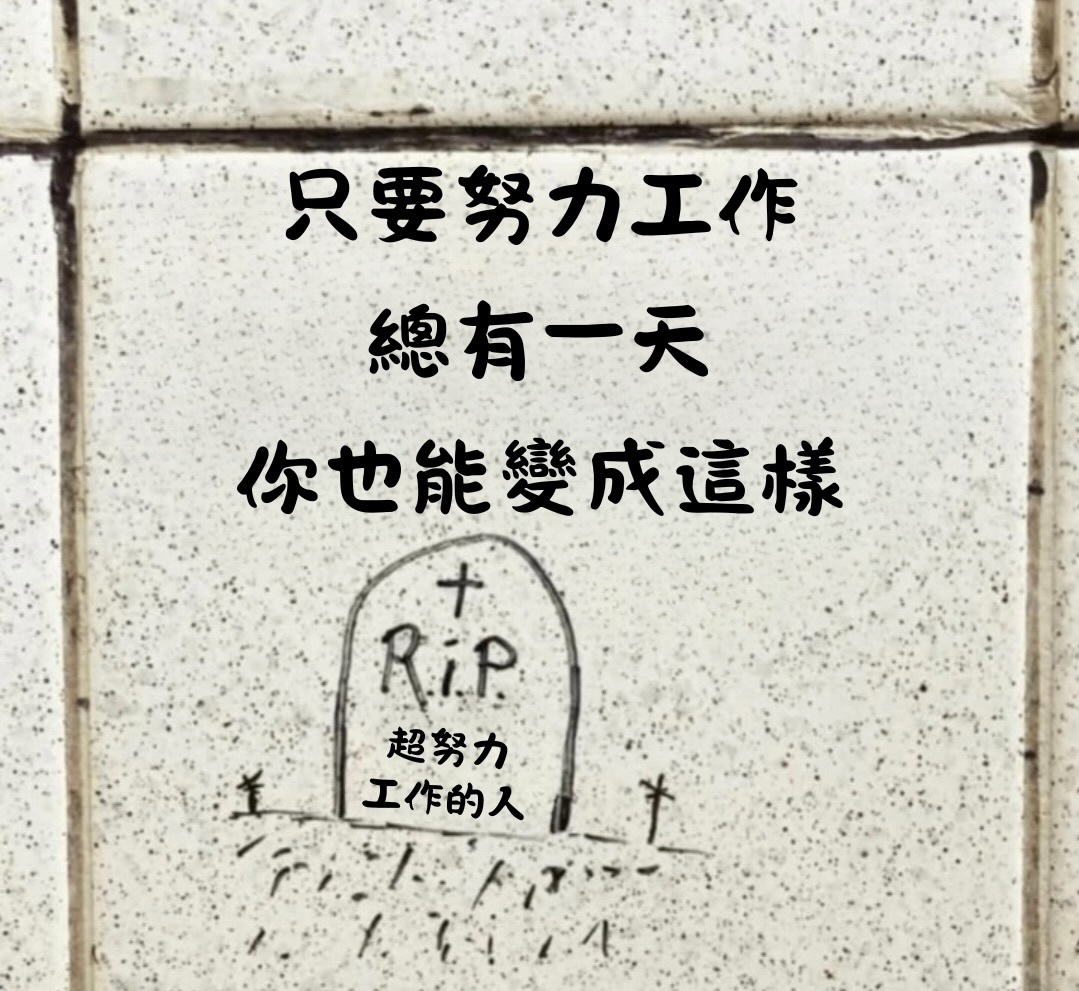还真是meme ​​​