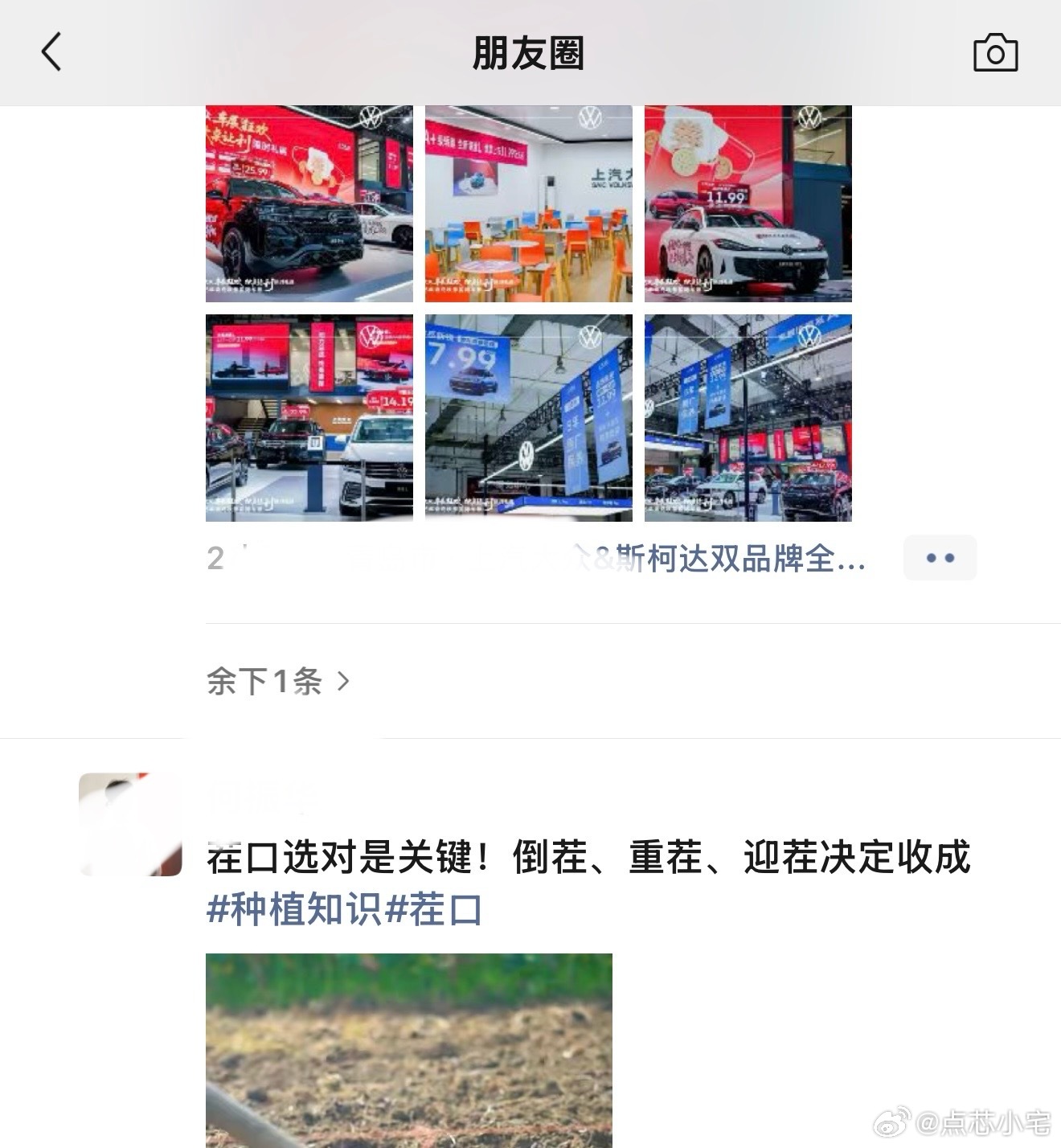 不发朋友圈和不看朋友圈 之前看朋友圈全是旅游 美照，现在朋友们都做销售了，朋友圈