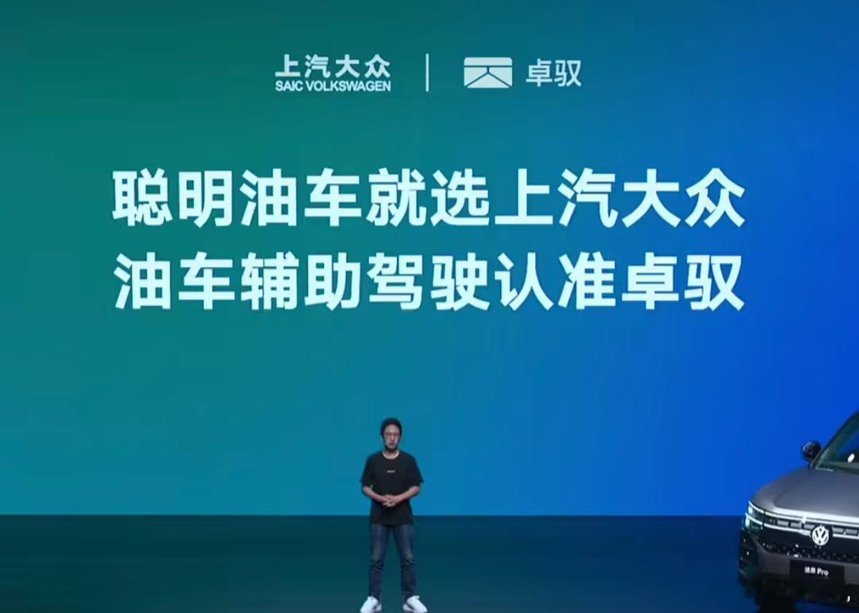 不贵，5000 元选装大疆卓驭高快 NOA上汽大众推出 26 款帕萨特 Pro、
