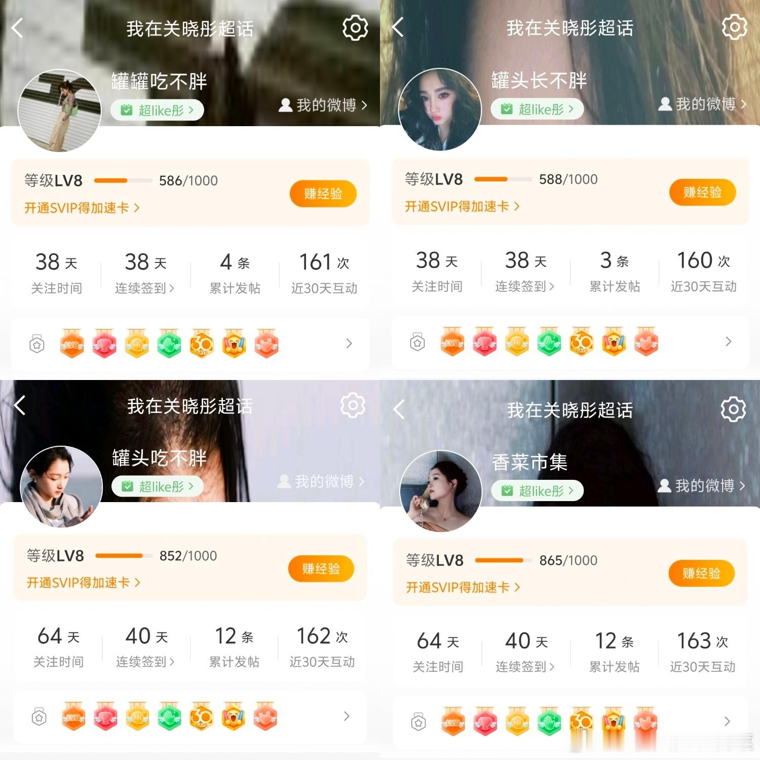 关晓彤[超话] 9.10数量15 ​  ​​​
