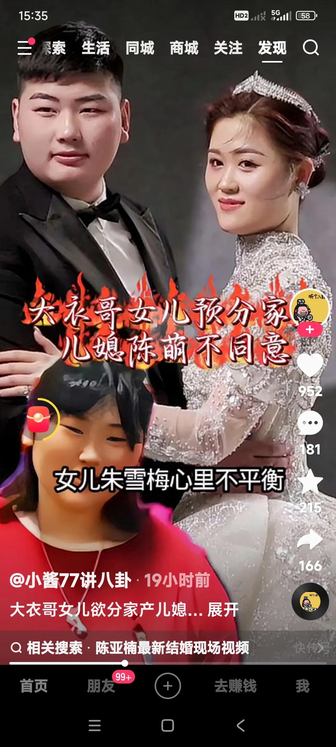 朱之文家里起纷争。

朱之文的女儿朱雪梅要分家，争夺一半的家产。

朱之文儿媳妇