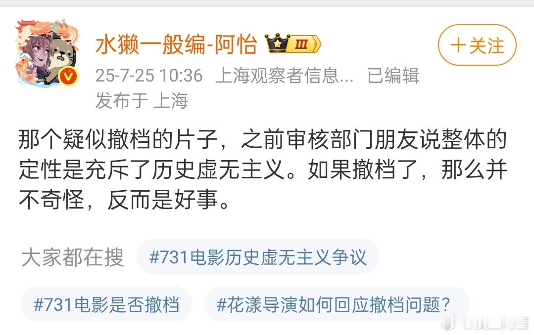 这么一看撤档了挺好的 ​​​