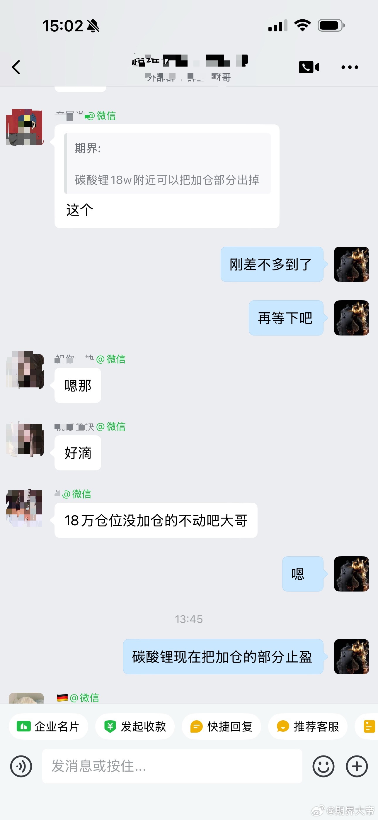碳酸锂加仓的部分止盈了期货财经﻿