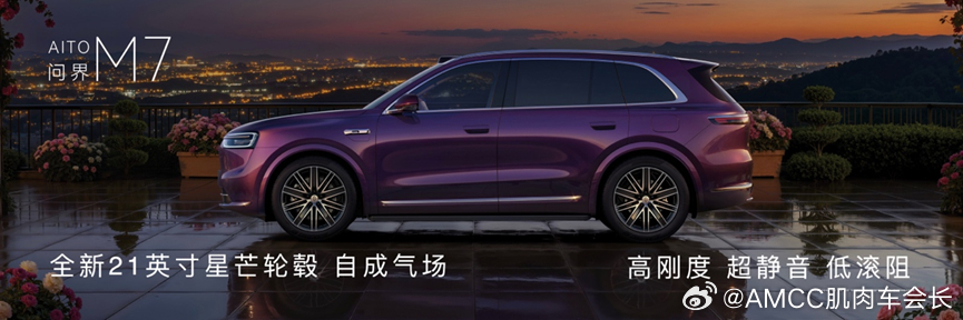 3 月 23 日长沙华为春季全场景发布会，鸿蒙智行直接炸场，新车预售、全系焕新，