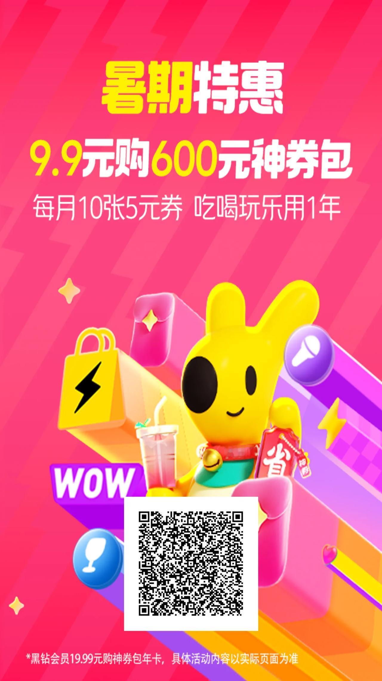 笑死，半夜睡不着，点了一顿烧烤，几乎免费撸的感觉，资本打架就是好，利好我们这群吃
