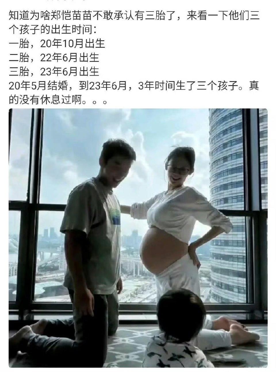 看完郑恺苗苗的生子时间线真的好感慨！20年5月结婚，同年10月一胎、22年6月二
