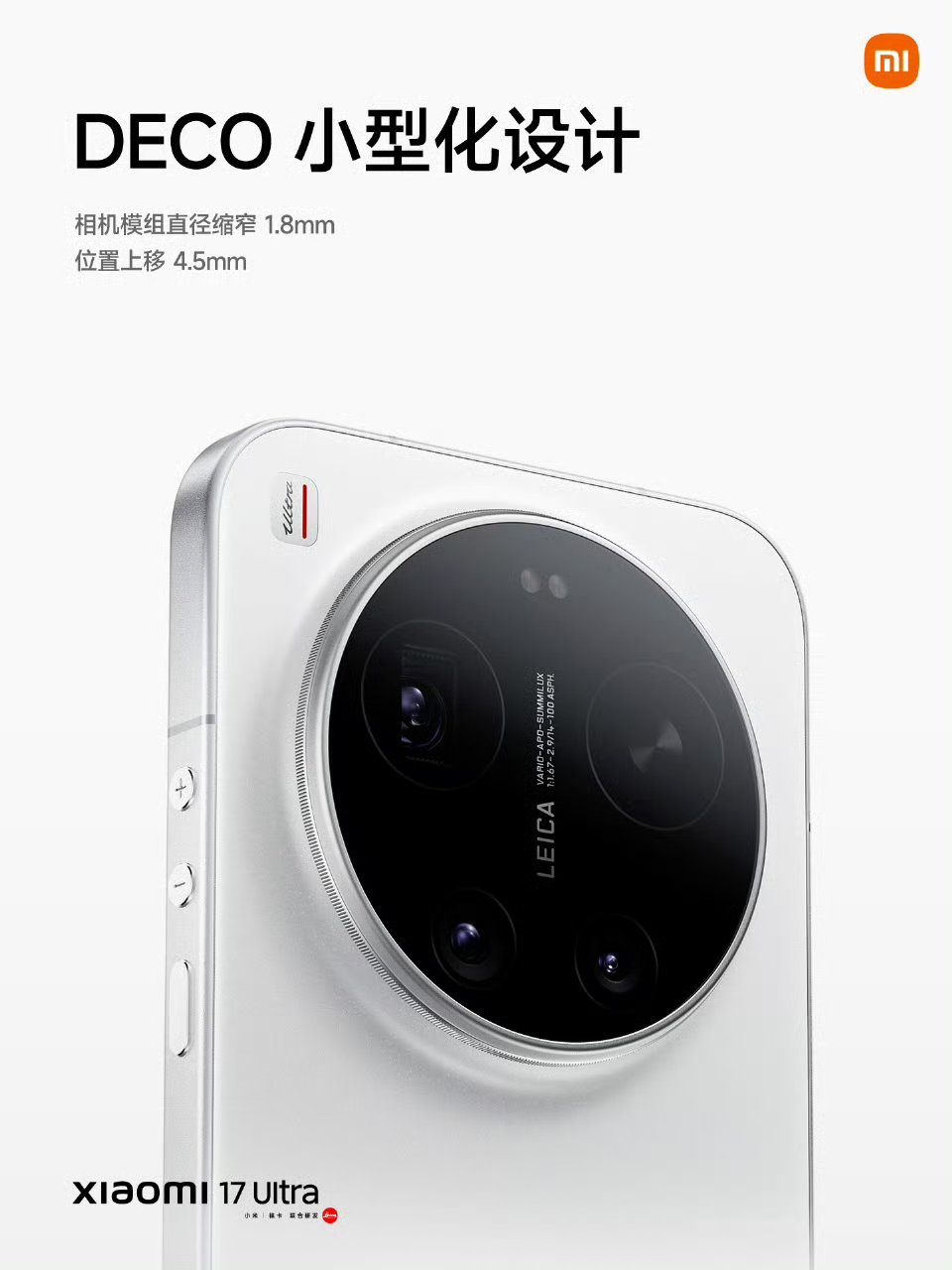 小米17Ultra是小米迄今最薄Ultra爽了，小米17Ultra这个厚度，这个