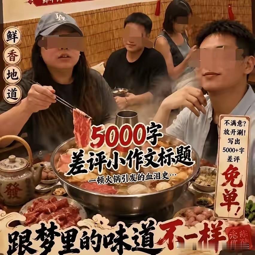 很好奇这些白嫖，最后被曝光，会不会悔过？