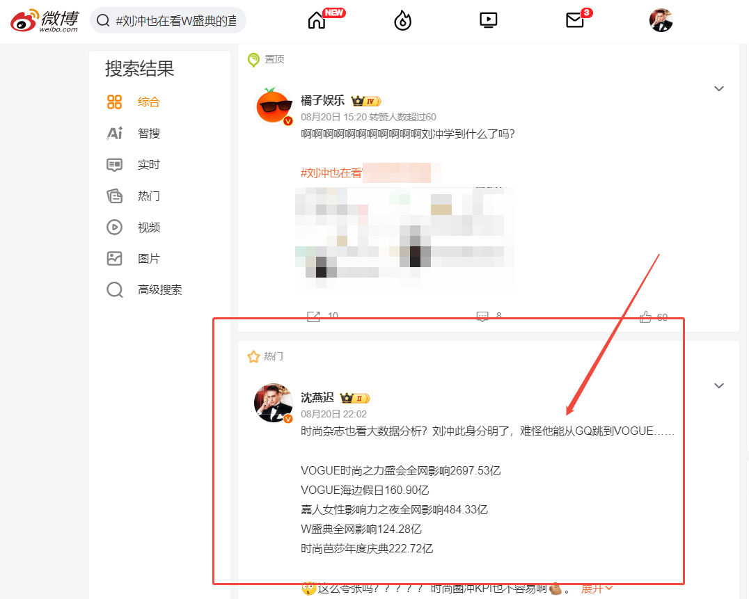 刘冲刷到了没？黑红也是红，金九啥时候出来，快私信我。 ​​​