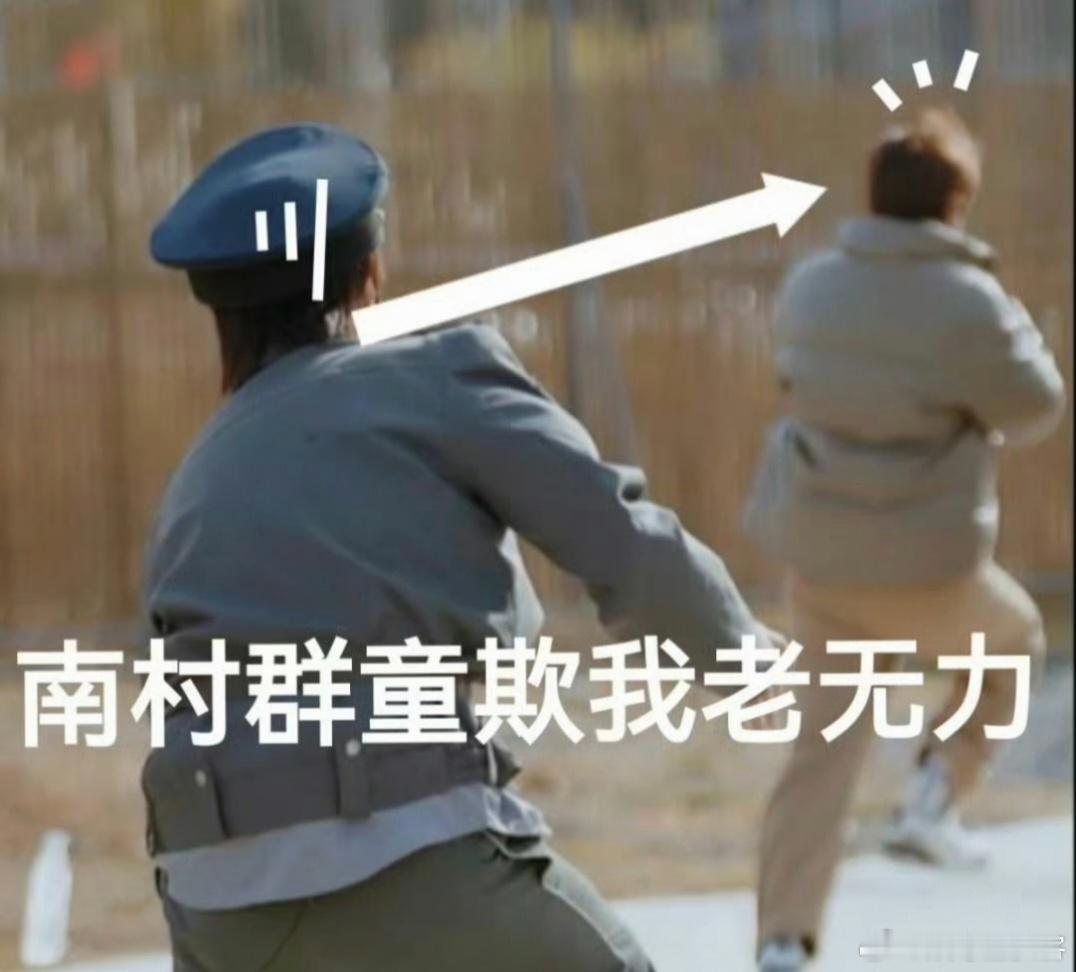 陆虎演保安一个人一出戏快乐老友记 南村群童欺我老无力，保安虎子追不上就算了还得喊