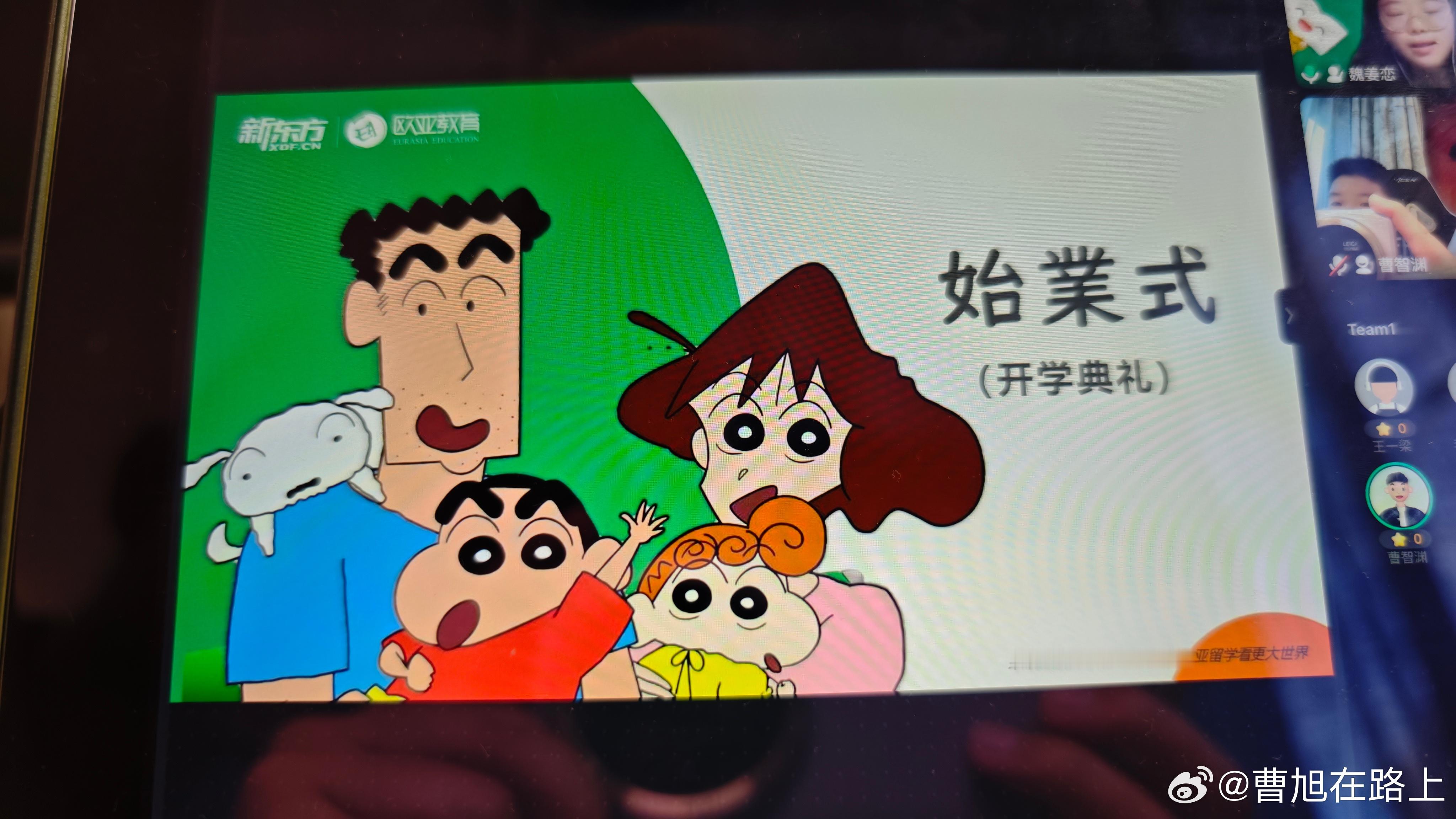 陪娃学日语 第一课带着孩子报了一个网络课程 xdf的开头看见老师网课准备了蜡笔小