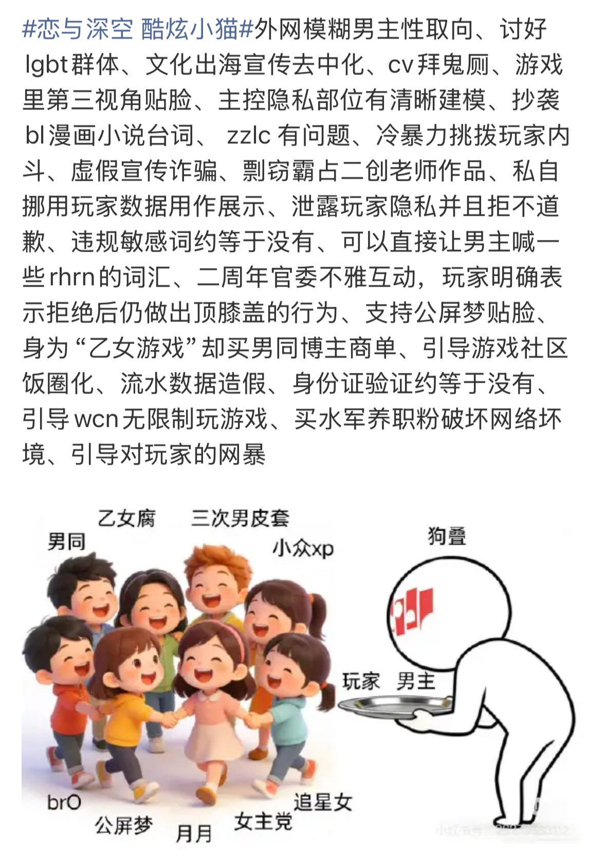 恋与深空 酷炫小猫 真热闹啊 