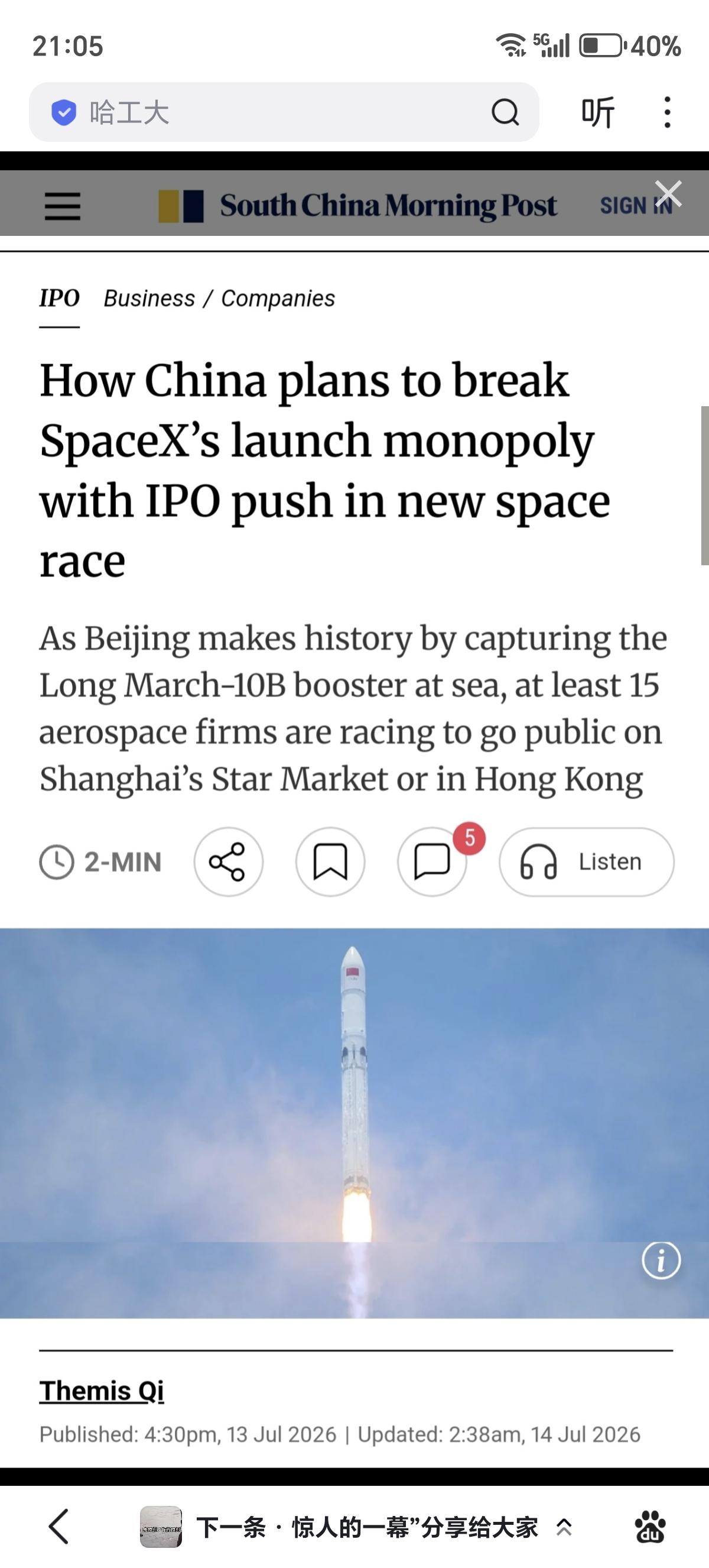 外媒：老中正在打破SpaceX在可重复使用火箭的垄断 

至少15家民营火箭公司
