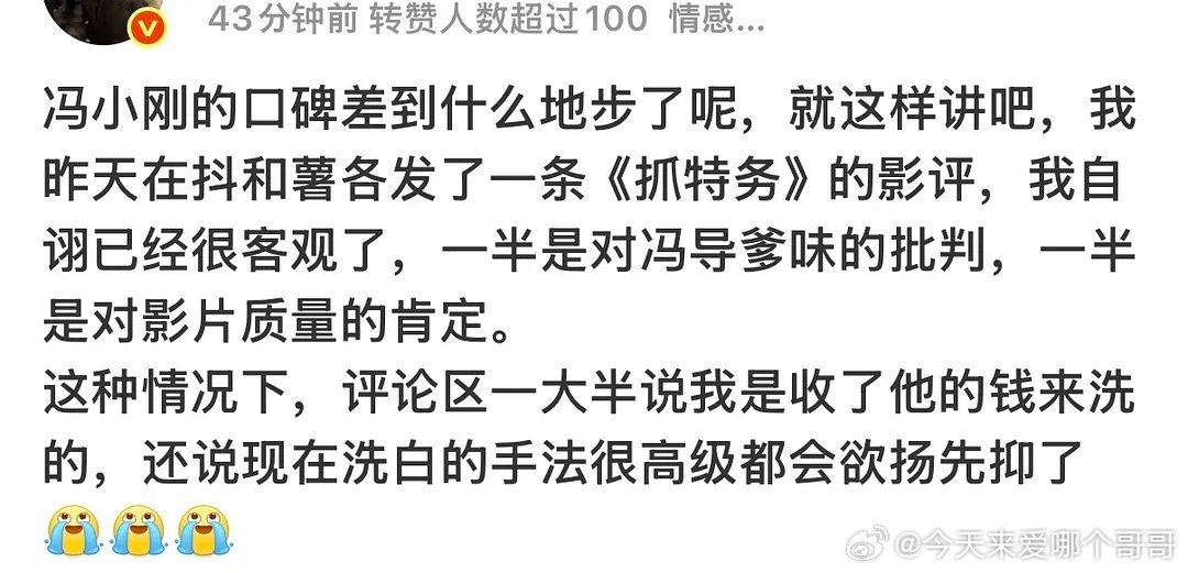 流浪地球3最错的决定就是找冯小刚客串，希望他戏份少一点 