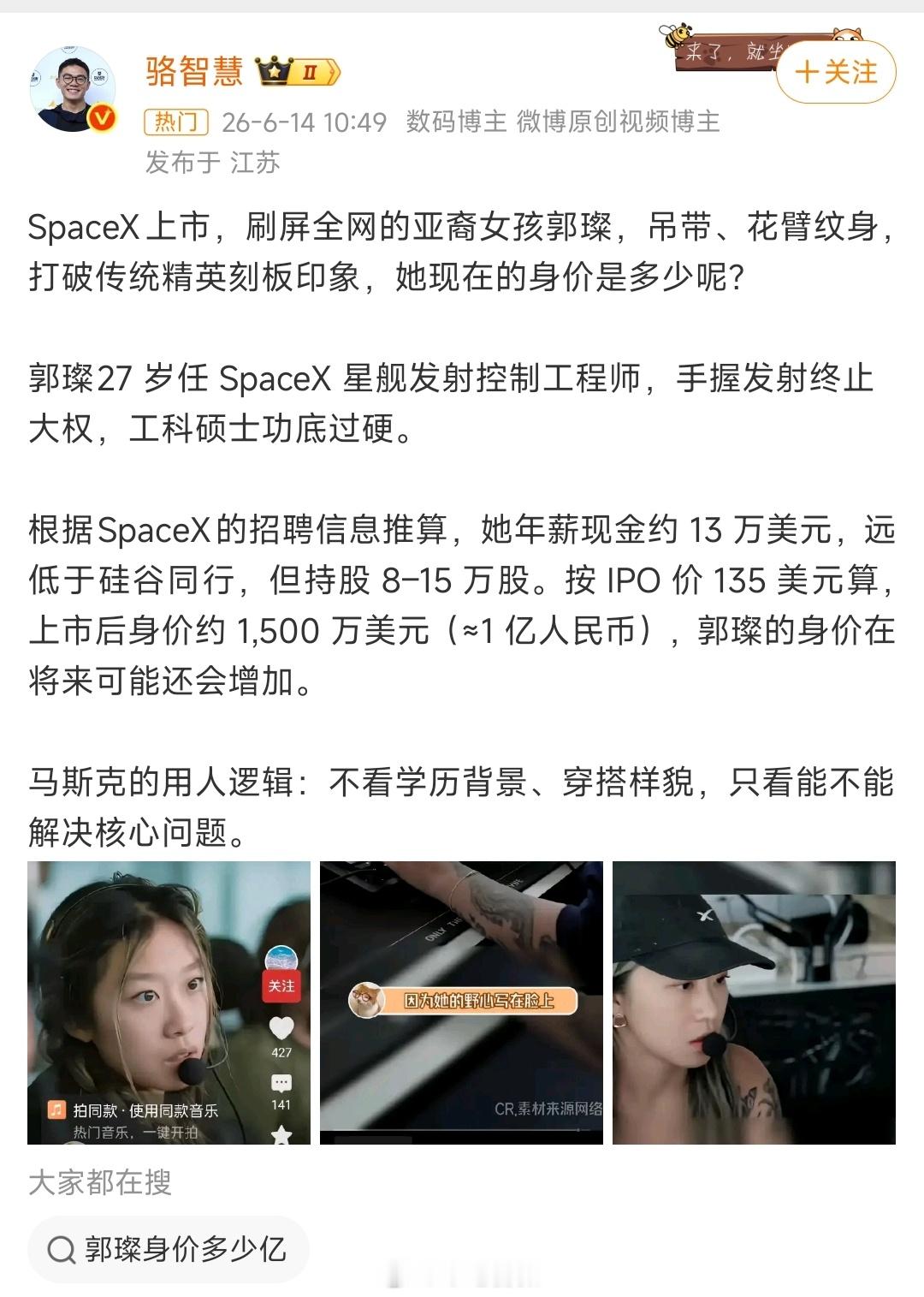 这些人在激动什么？连本人都出来辟谣了，再说像这种女性航天飞控操作员，国内是有很多