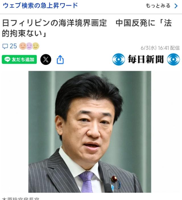 6月3日，日本官房长官木原稔在记者会上，针对近期日菲海洋划界，以及两岸在相关问题