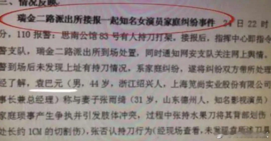 于适惹到张雨绮算是踢到钢板了 ​​​