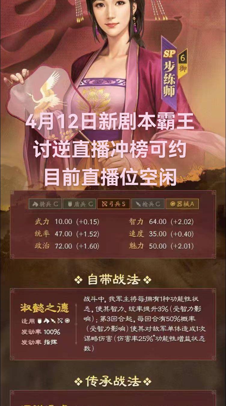 4月12日霸王讨逆，直播冲榜可约，目前直播位空闲