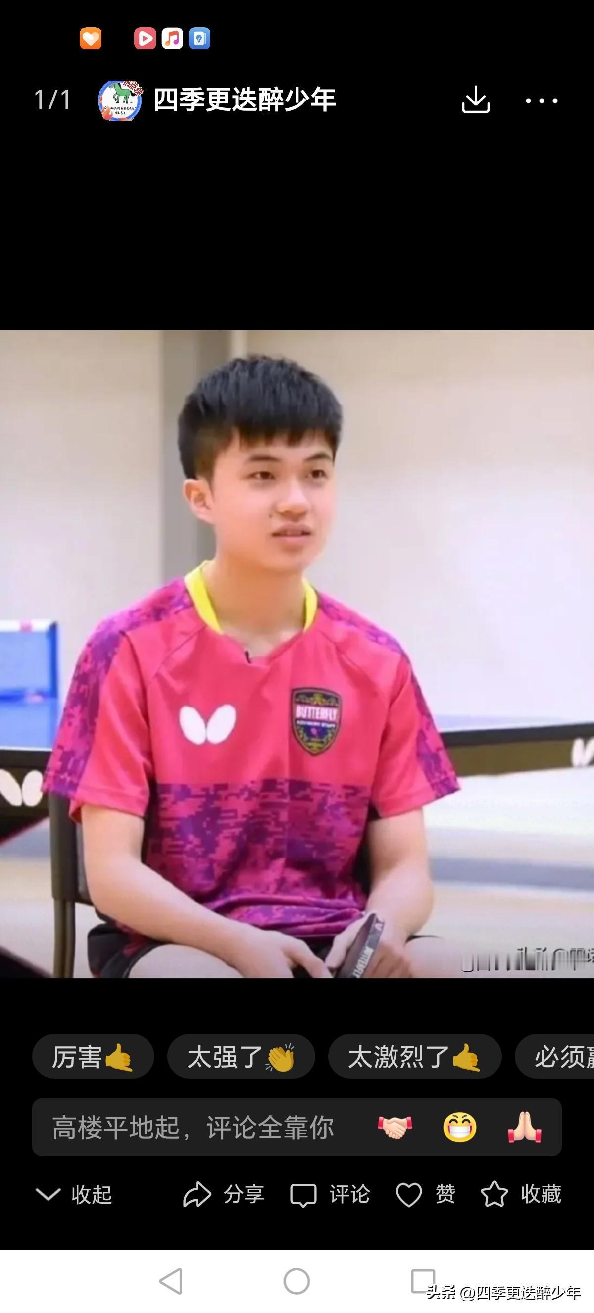 WTT多哈冠军赛男单半决赛：
  林昀儒VS张本智和。
  第一局林昀儒开局打成