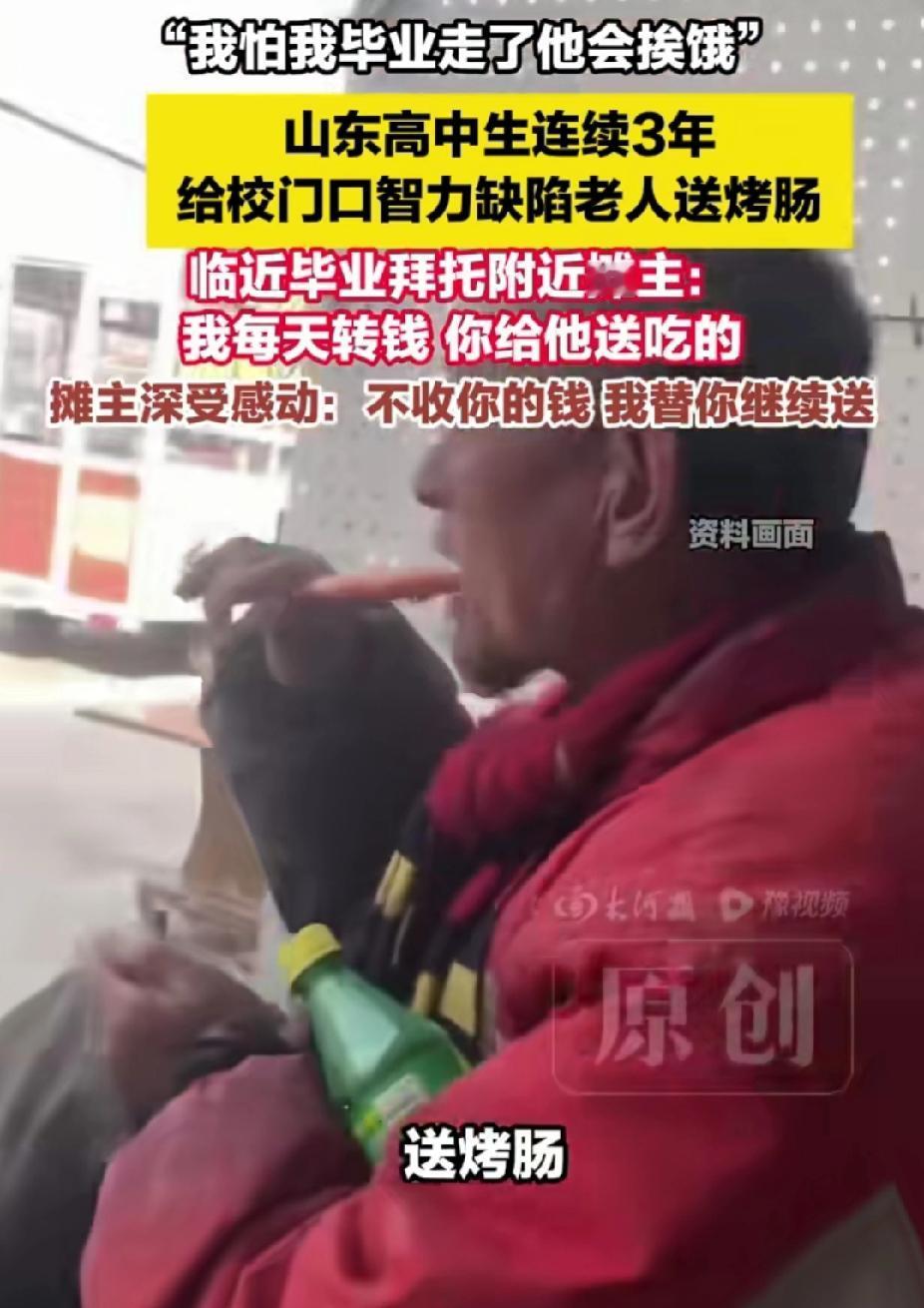 破防了！山东潍坊，一名高三男生突然找学校附近的烤肠摊主说: “我怕我毕业了，他会