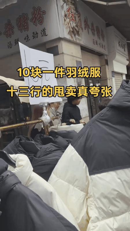 真没见过价格这么便宜的羽绒服。
竟然只卖10块钱一件？
10块钱别说是羽绒服了！