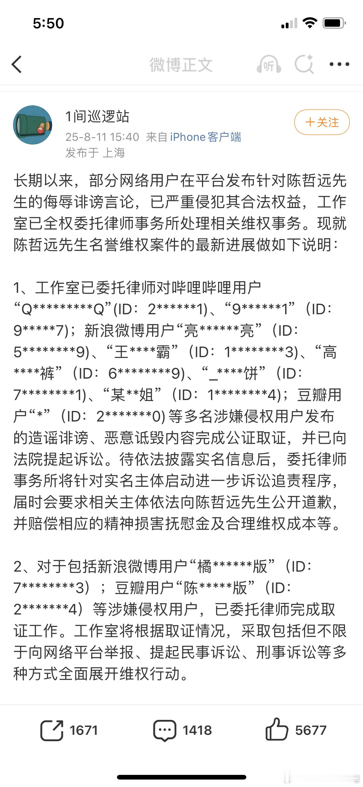 那个酸言被陈哲远告了[流鼻血][流鼻血]… ​​​