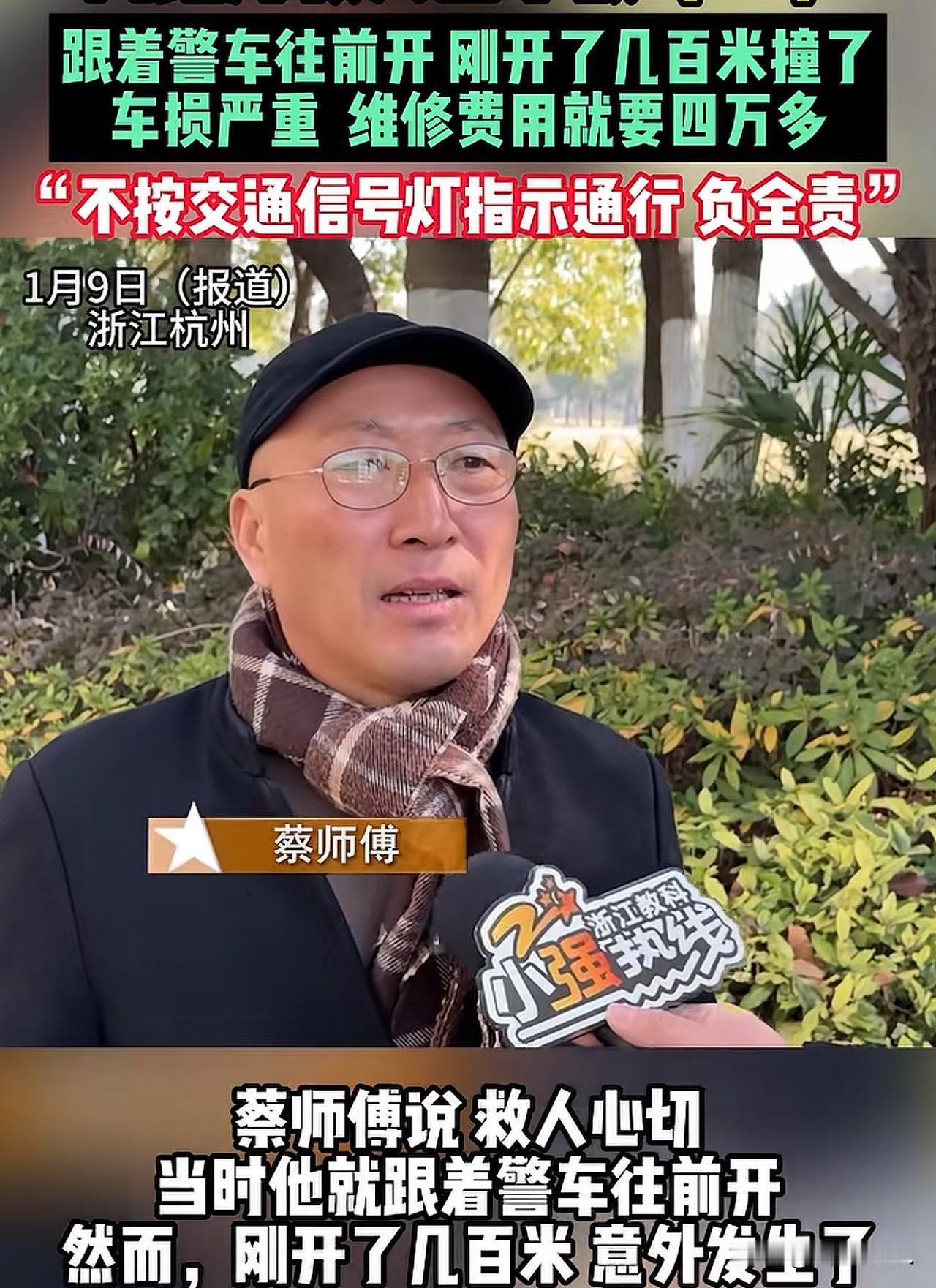 “冤吗？”浙江杭州，网约车司机送一名手指断了的乘客去医院急救，因情况紧急，网约司