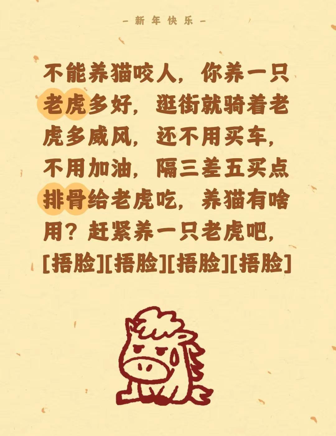 我评论了@我老板叫金条 的作品：不能养猫咬人，你养一只老虎多好，逛街就骑着老虎多