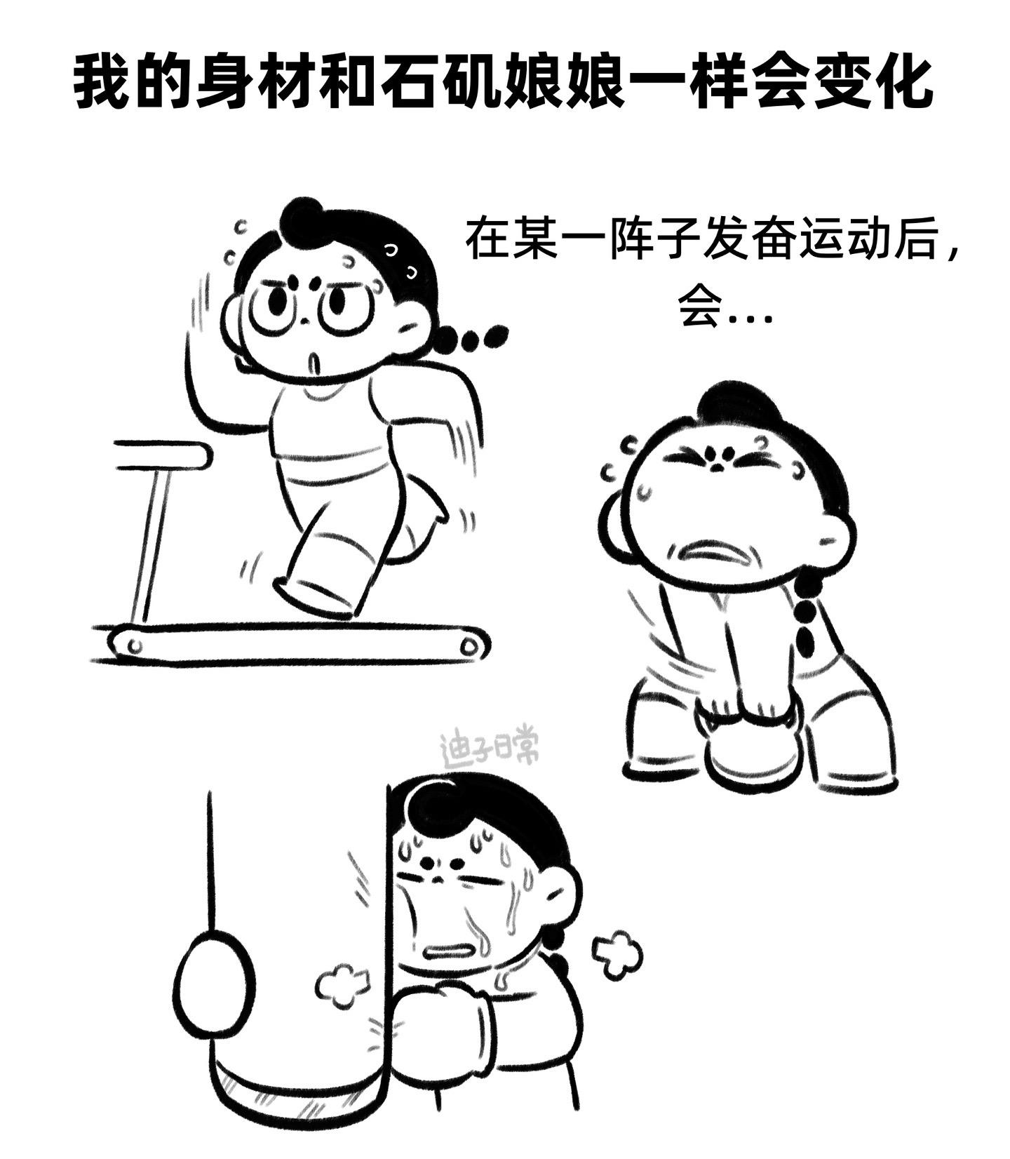我的身材和石矶娘娘一样会变化。看完哪吒2最喜欢的人物是石矶娘娘，喜欢她...