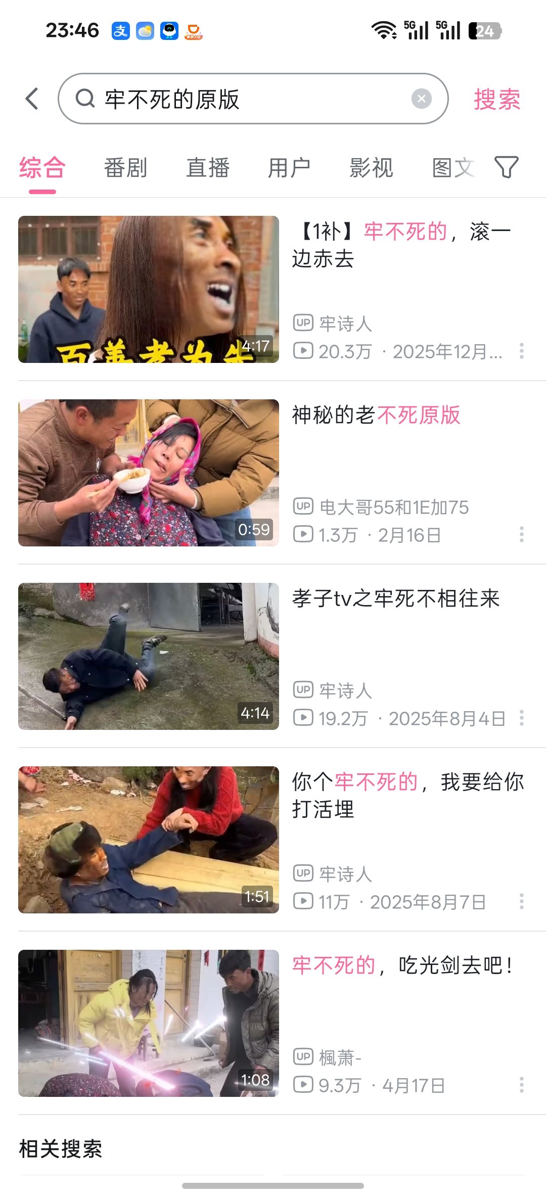 嬷味很重的文/漫belike 