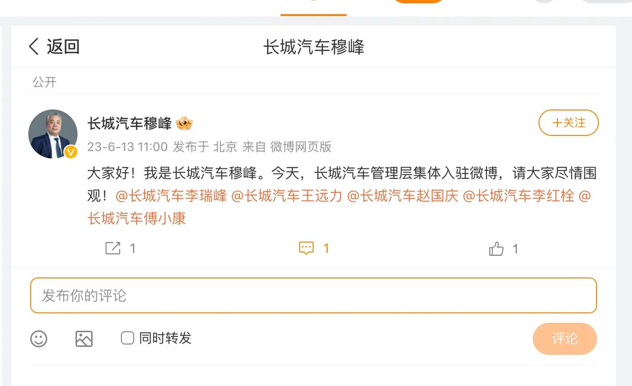 本来以为所谓的“大车企”高管们肯定都会很严肃，在社交媒体上是绝对不会出现的，但是