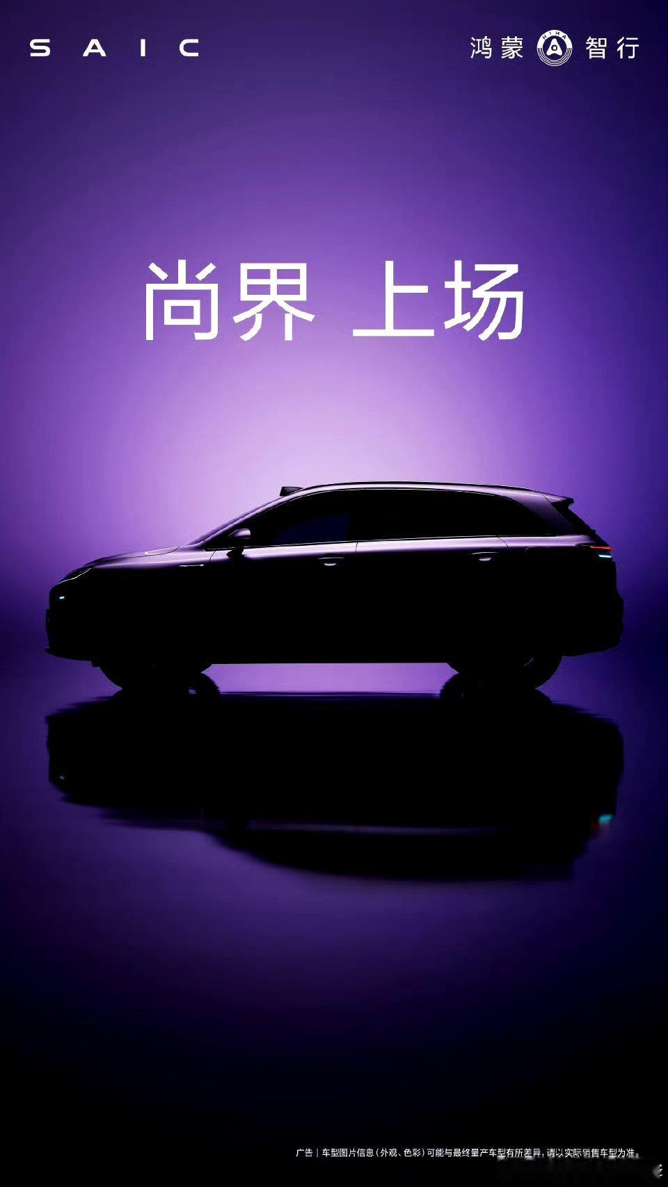 上汽尚界，20-30万市场的压力又来了，上汽多年主打一直是20-30的主力，庞大
