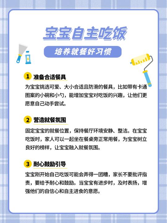 娃自己吃饭有多爽？从“战场”到“光盘”，我只做