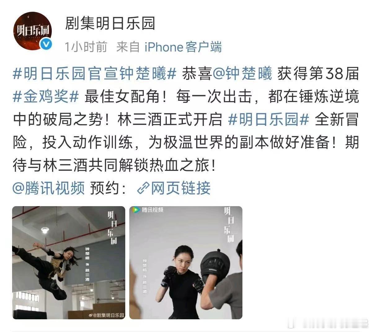 原著粉狂喜，看小说时就觉得钟楚曦和林三酒是天选适配，如今梦想成真。金鸡奖的认可让