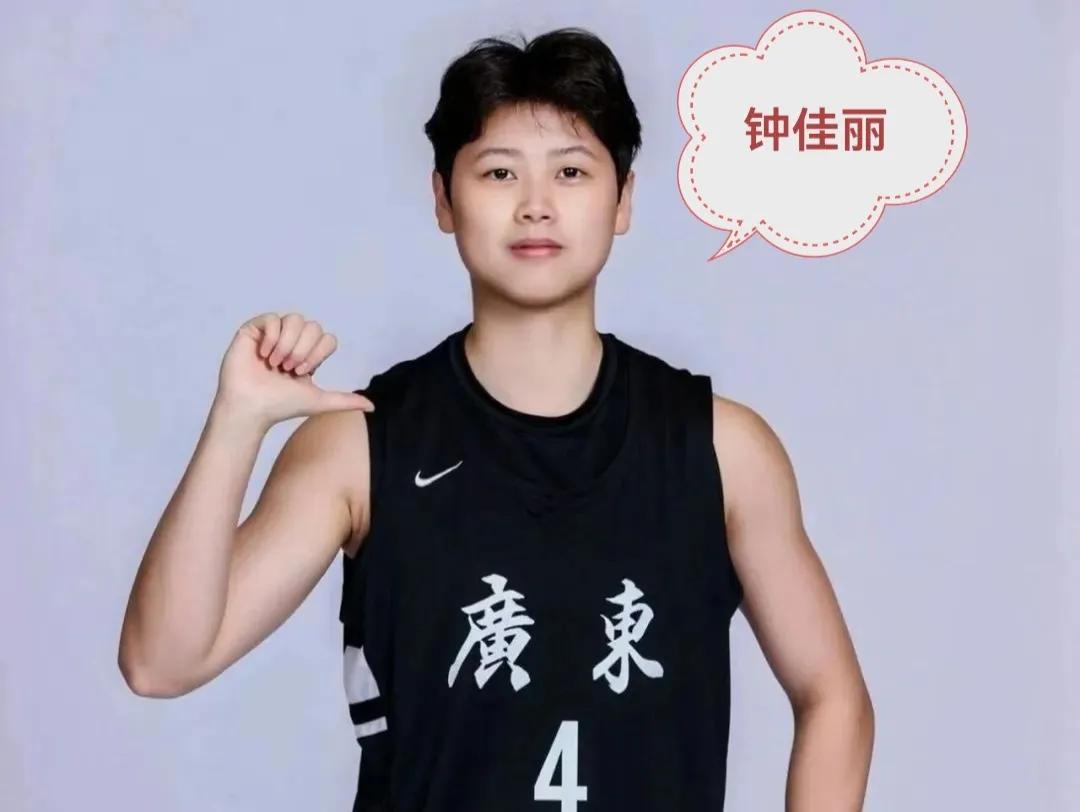 钟佳丽：广东女篮冉冉升起的新星！
    在2026顺德女篮四强邀请赛上，广东东