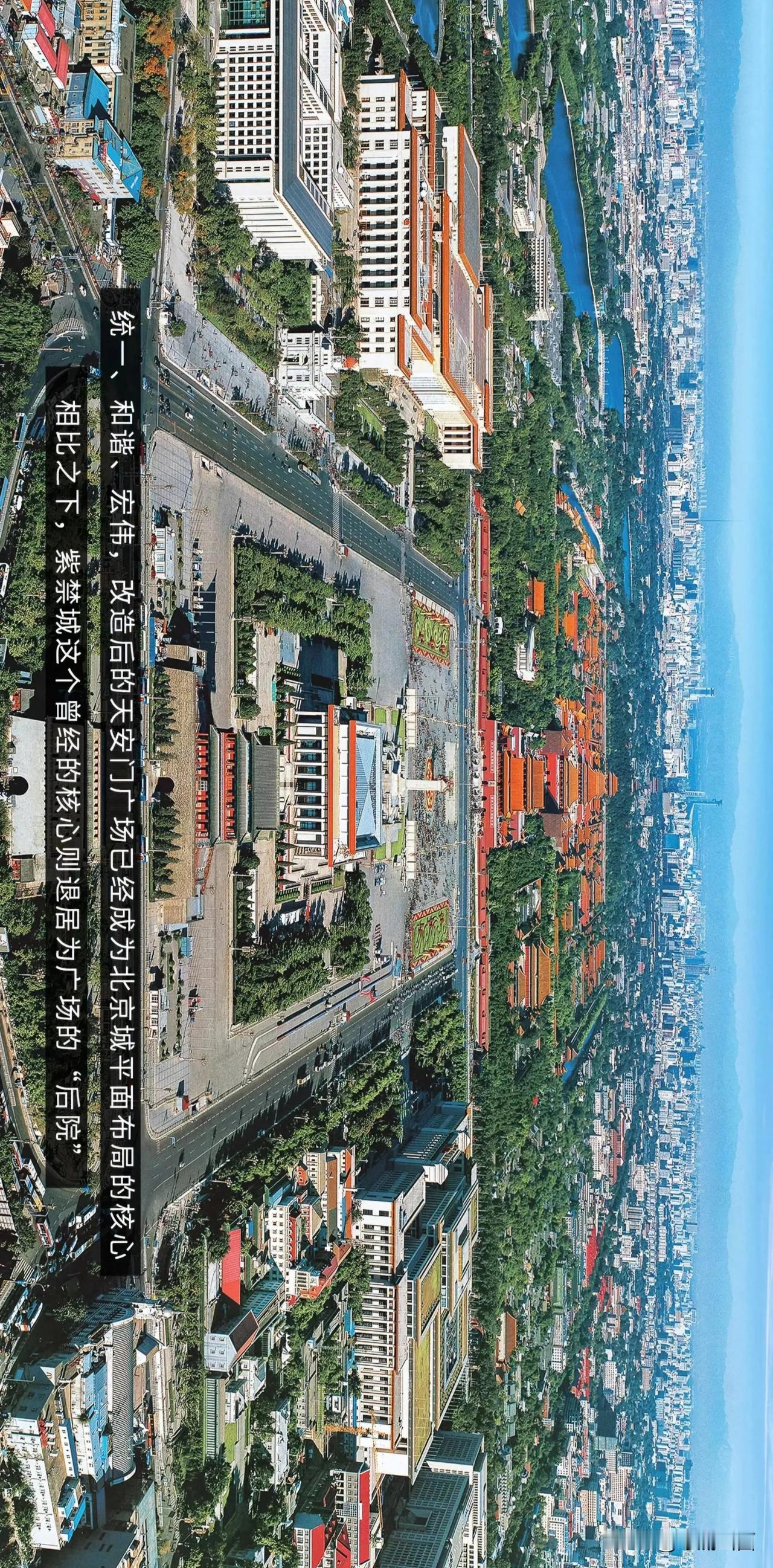 中轴线