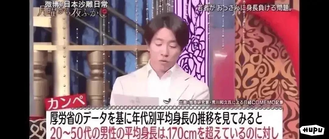 19岁男性平均身高跌破170，日本已经算不上发达国家了吧？