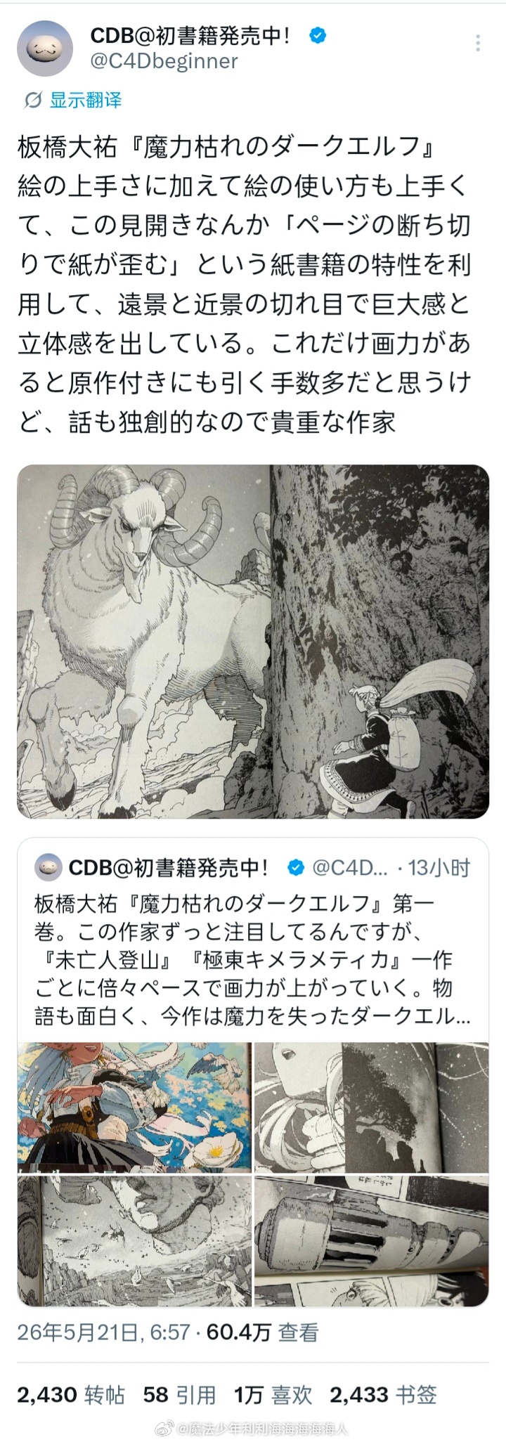 所以这本实体书体验会更好。首日第9，pos榜还不计入宅系店头，也就是说A店和me