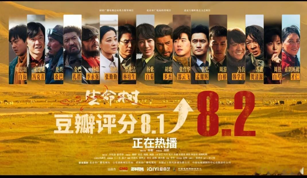 杨紫口碑爆款作品《生命树》豆瓣评分上涨到8.2，稳稳的