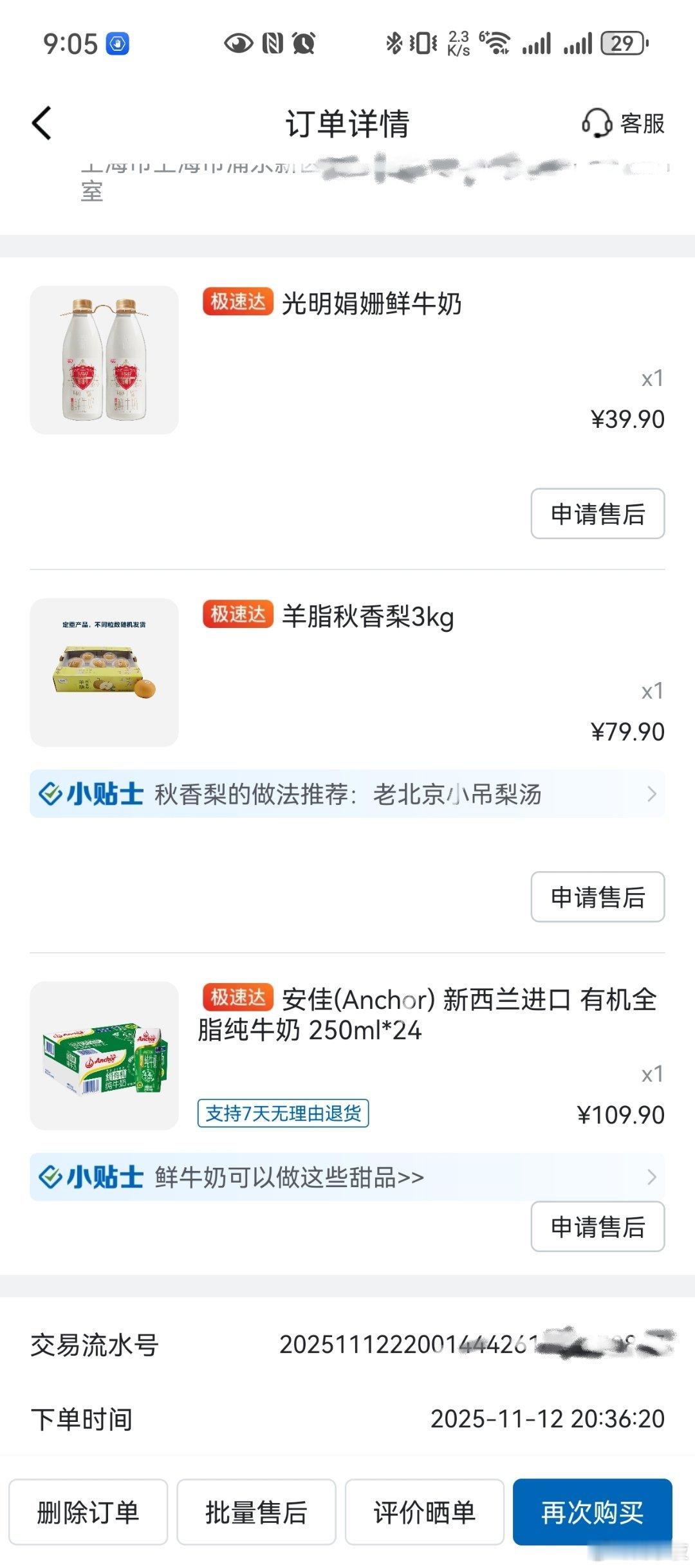 我们家两种都会买。鲜牛奶小小夜家里喝，都是冷藏的，还有早上我们泡咖啡做拿铁会用。