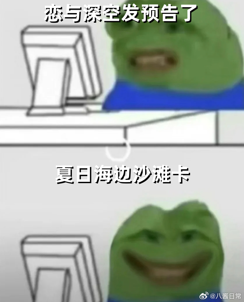 恋与深空上海滩海滩卡！海滩卡！海滩卡！恋与深空新卡是海滩卡重要的事情说三遍！！！