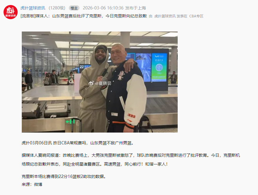 克里斯这脾气是要改一改，一上头亲疏不分了可怎么行。cba