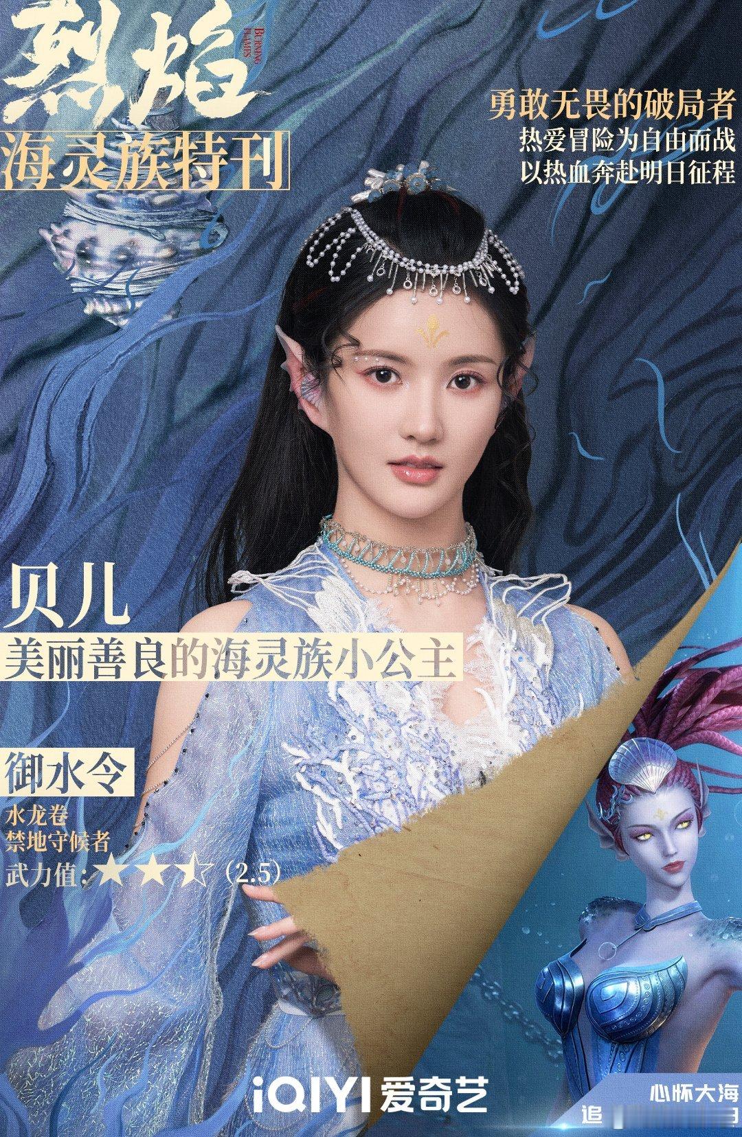 #硬糖少女303##刘些宁# 今日份糖妹新鲜物料刘些宁工作室更新《烈焰》剧照和花